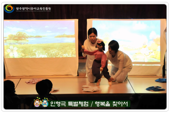 인형극특별체험6 사본.jpg